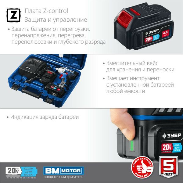 Гайковерты, отвертки: Гайковерт бесщеточный Зубр Профессионал GB-250-42 20В, 2 АКБ (4Ач), в кейсе фотографии