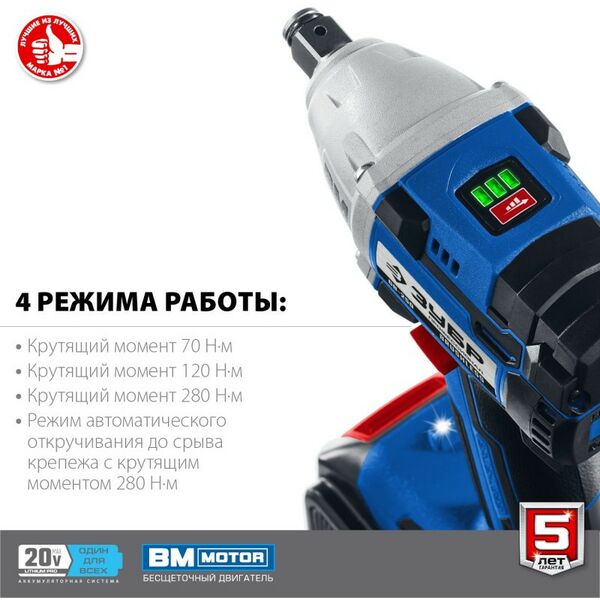 Гайковерты, отвертки: Гайковерт бесщеточный Зубр Профессионал GB-250-42 20В, 2 АКБ (4Ач), в кейсе фотографии