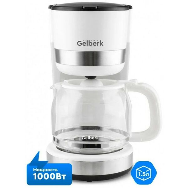 Кофеварки: Кофеварка электрическая Gelberk GL-CD209 фотографии