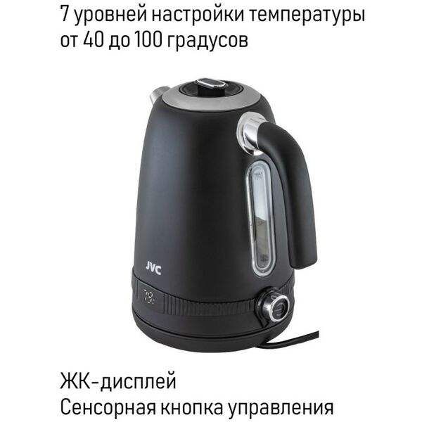 Купить Чайник JVC JK-KE1730 black, изображение 10 в интернет-магазине Irkshop.ru