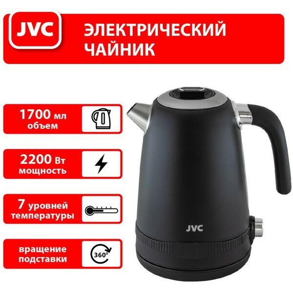 Чайники, термопоты: Чайник JVC JK-KE1730 black фотографии
