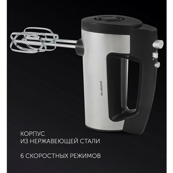 Миксеры: Миксер Polaris PHM 5009A черный фотографии