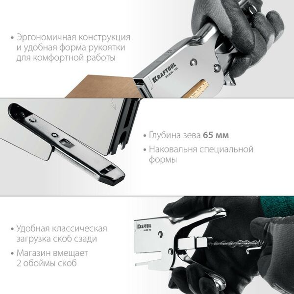 Степлеры: Мощный стальной плайер KRAFTOOL HD-73 тип 73(6-12мм) [3173] фотографии