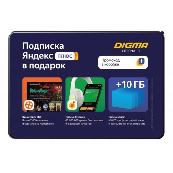 Планшеты: Планшет Digma Plane 1596 3G [PS1213PG] фотографии