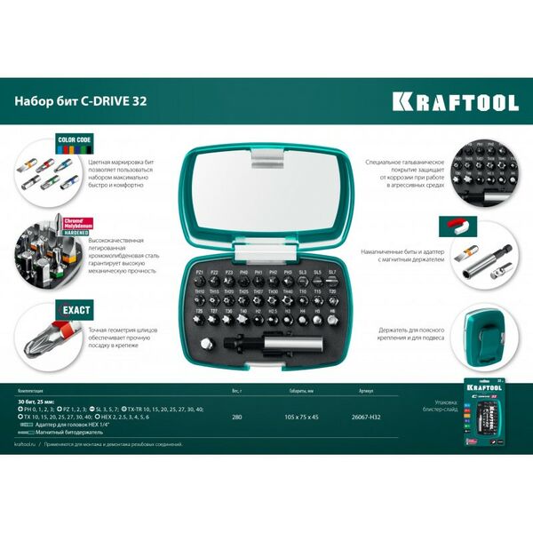 Наборы оснастки: Набор бит KRAFTOOL 26067-H32 фотографии