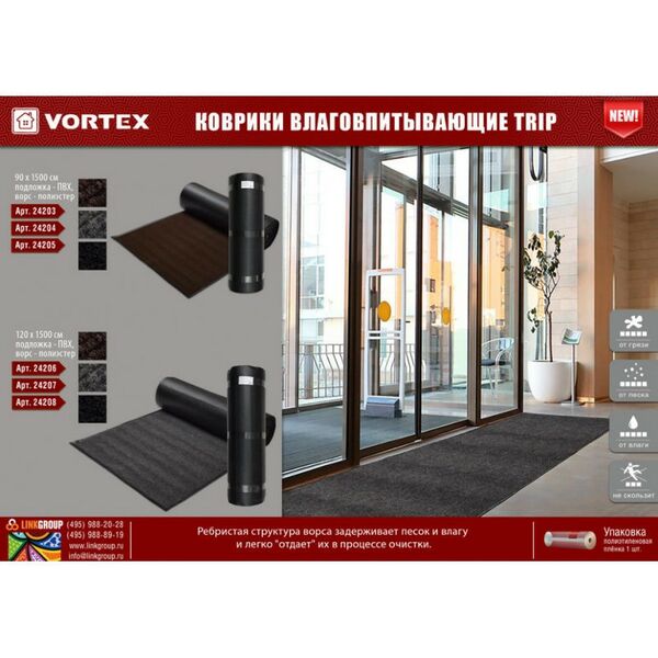 Коврики придверные, дорожки, паласы: Коврик влаговпитывающий Vortex Trip 120х1500 см серый [24207] фотографии