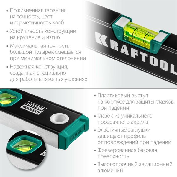 Купить уровень с зеркальным глазком KRAFTOOL 1500 мм [34781-150], изображение 3 в интернет-магазине Irkshop.ru