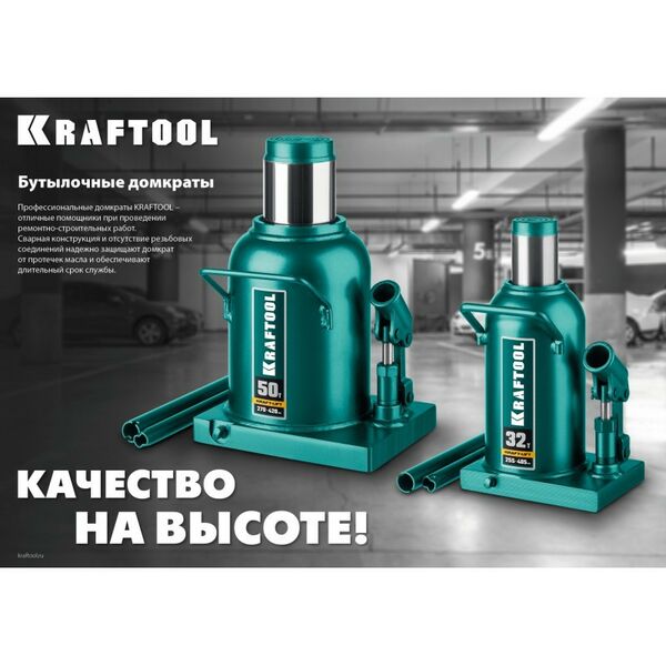 Домкраты: Домкрат двухштоковый бутылочный KRAFTOOL DOUBLE RAM 2т 170-380мм с увеличенным подъемом [43463-2] фотографии
