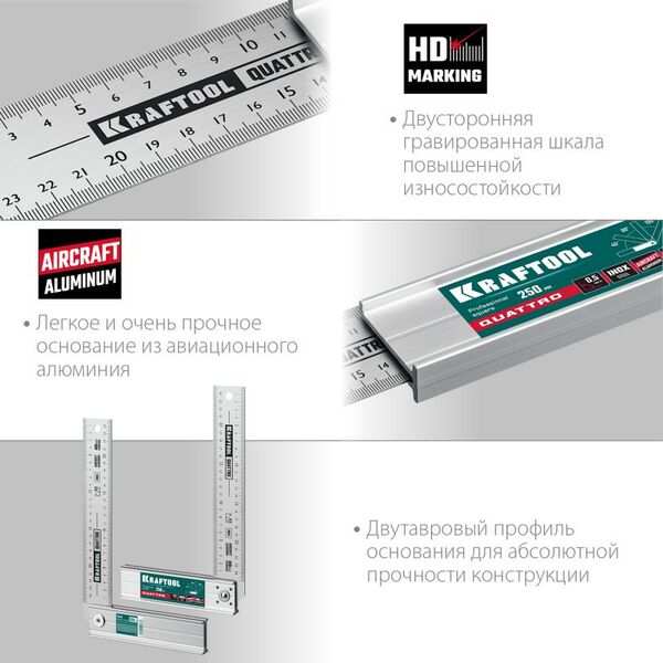 Купить Складной столярный угольник KRAFTOOL QUATTRO 250 мм 4 положения [3444], изображение 5 в интернет-магазине Irkshop.ru