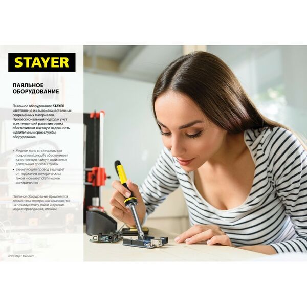 Паяльное оборудование: Электропаяльник для лужения STAYER MAXTerm 150 Вт клин, с деревянной рукояткой [55311-150] фотографии