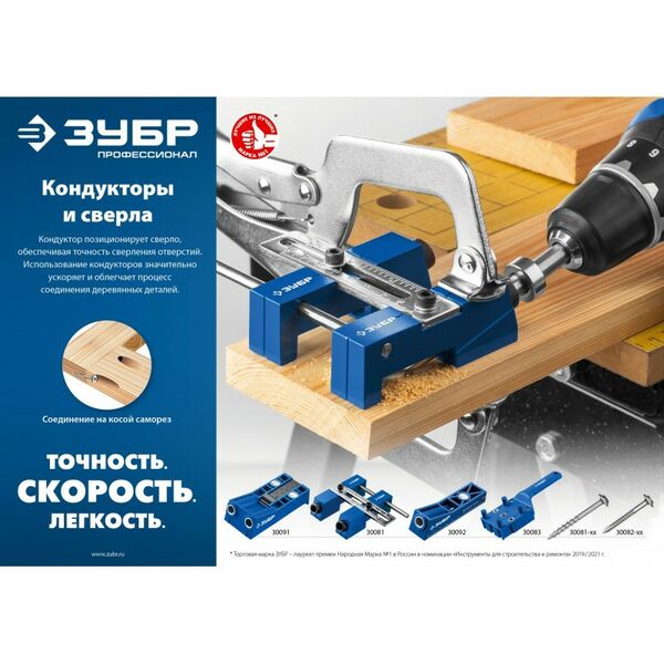 Столярно-слесарный инструмент: Кондуктор двойной Зубр 30091 для глухих отверстий, два отверстия, в кейсе фотографии