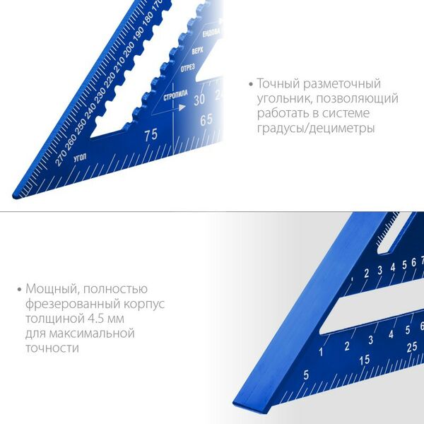 Купить Универсальный кровельный угольник Зубр Кровельщик 300 мм 5-в-1 [34391-30], изображение 3 в интернет-магазине Irkshop.ru