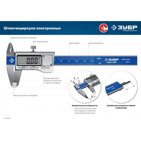 Купить Электронный штангенциркуль Зубр ШЦЦ-I-100-0,01 нерж сталь, 100мм [34463-100], изображение 5 в интернет-магазине Irkshop.ru