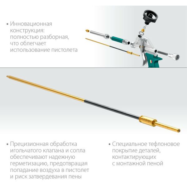 Пистолеты монтажные, тепловые, клеящие, пескоструйные: Обслуживаемый пистолет для монтажной пены KRAFTOOL EXTREME 06800 разборный фотографии