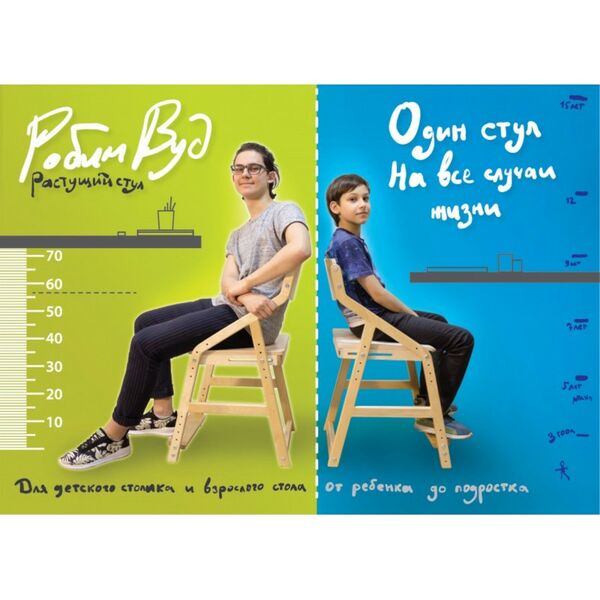 Детские кресла и стулья:  38 Попугаев Стул растущий «Робин Wood» 38 Попугаев (Шимо тёмный) фотографии