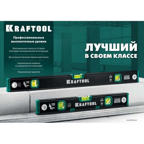 Строительные уровни: Уровень с зеркальным глазком KRAFTOOL 2000 мм [34781-200] фотографии