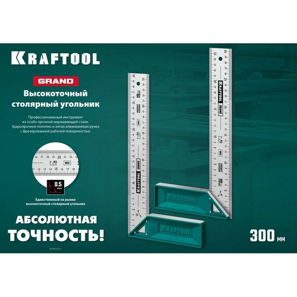 Угломеры, уклономеры: Высокоточный столярный угольник KRAFTOOL GRAND 300 мм [3439-30] фотографии