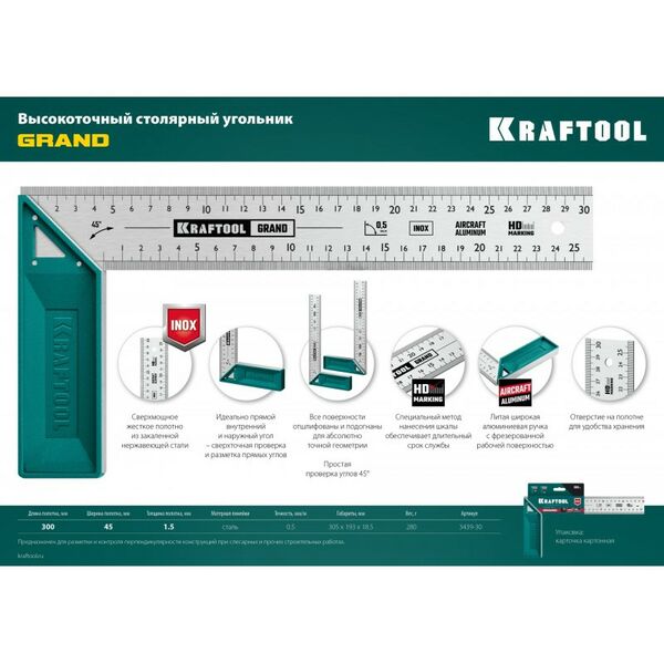 Купить Высокоточный столярный угольник KRAFTOOL GRAND 300 мм [3439-30], изображение 6 в интернет-магазине Irkshop.ru