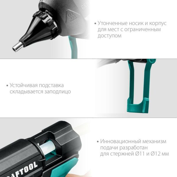 Пистолеты монтажные, тепловые, клеящие, пескоструйные: Пистолет термоклеевой электрический KRAFTOOL Grand 200 d 11-12 мм 25 г/мин [06839] фотографии