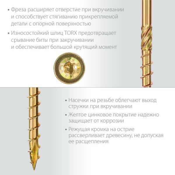 Саморезы: Конструкционные саморезы КС-Т Зубр 160 х 8.0 мм 50 шт., желтый цинк [30051-80-160] фотографии
