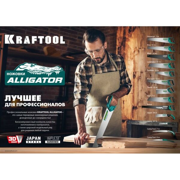 Столярно-слесарный инструмент: Ножовка по дереву KRAFTOOL Alligator Japan 14" 300 мм x 0.6 мм 14 TPI (1,8 мм) [1-15181-30-14] фотографии