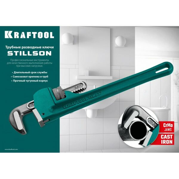 Столярно-слесарный инструмент: Трубный разводной ключ KRAFTOOL STILLSON 2.5" [2727-45] фотографии