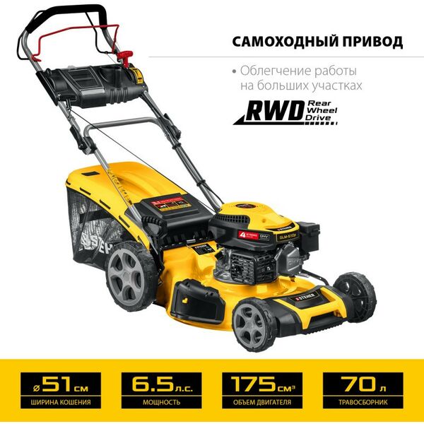 Газонокосилки: Самоходная газонокосилка бензиновая STEHER GLM-510p 510 мм, 6.5 л.с фотографии
