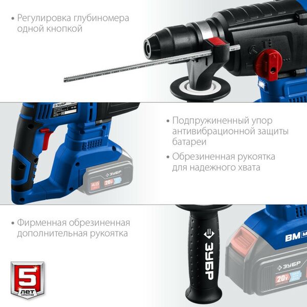 Перфораторы: Бесщеточный перфоратор Зубр Профессионал PB-260 20В, без АКБ, в коробке фотографии