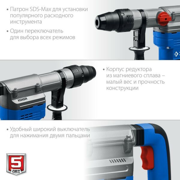 Перфораторы: Перфоратор Зубр Профессионал ЗПМ-45-1350 ЭВ 1350 Вт, 45 мм, SDS Max, серия фотографии