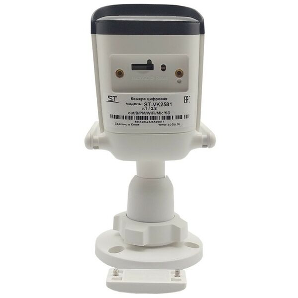 IP-камеры: IP-камера ST ST-VK2581 PRO Wi-Fi уличная купольная с ИК подсветкой до 50 м, 1/2.8" Progressive scan CMOS, 2.8mm (соответствует 107° по горизонтали), МЕТАЛЛ+ПЛАСТИК, microSD до 512Gb фотографии