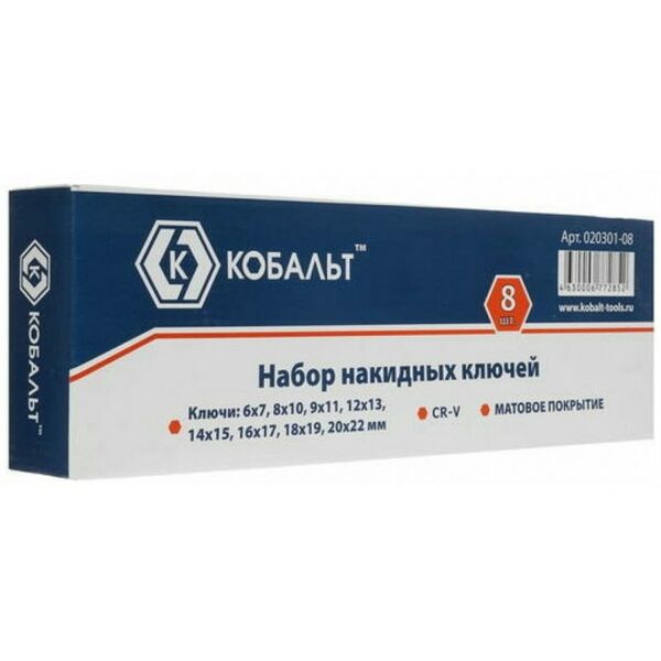 Наборы инструментов и ключи: Набор ключей накидных Кобальт 020301-08 6x7, 8x10, 9x11, 12x13, 14x15, 16x1 фотографии