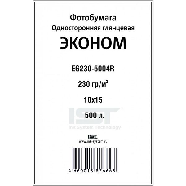 Бумага: Бумага глянцевая односторонняя IST Econom EG230-5004R A6 230g/m IST 500л фотографии