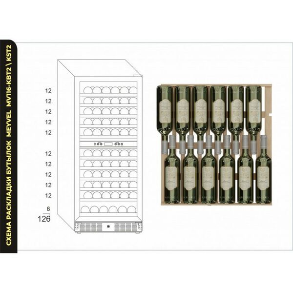 Встраиваемые винные шкафы: Винный шкаф Meyvel MV116-KBT2 фотографии