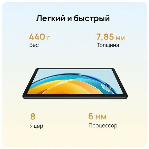 Планшеты: Планшет Huawei MatePad SE 4Gb WIFI 64Gb AGS5-W09 Black [53013NAH] фотографии