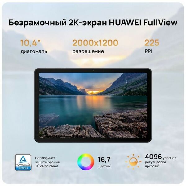 Планшеты: Планшет Huawei MatePad SE 4Gb WIFI 64Gb AGS5-W09 Black [53013NAH] фотографии