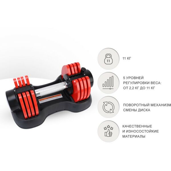 Гантели: Гантель регулируемая UNIXFIT 11 кг красная фотографии