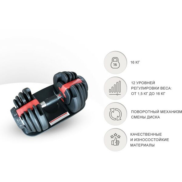 Гантели: Гантель регулируемая UNIXFIT 16 кг фотографии