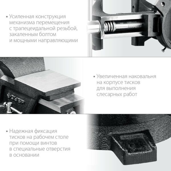 Тиски, струбцины, наковальни, верстаки: Слесарные тиски Зубр 200 мм [3258-200] фотографии