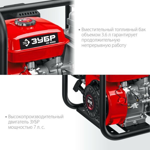 Купить Мотопомпа бензиновая Зубр МП-1000 1000 л/мин, изображение 2 в интернет-магазине Irkshop.ru