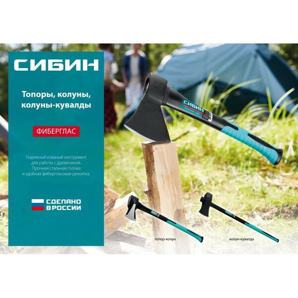 Топоры, колуны: Строительный колун-кувалда СИБИН Фибергласс 2700/3500 г 900 мм [2085-27] фотографии