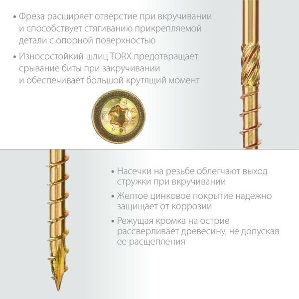 Саморезы: Саморезы КС-Т Зубр 220 х 8.0 мм TX40, тарел, конструкционный саморез, желтый цинк, 50 шт [30051-80-220] фотографии