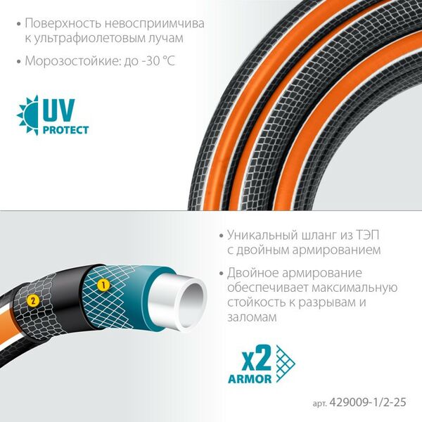 Купить Поливочный шланг GRINDA PROLine ULTRA 6 25 м 1/2", 30 атм, шестислойный двойное армированиие [429009-1/2-25], изображение 2 в интернет-магазине Irkshop.ru