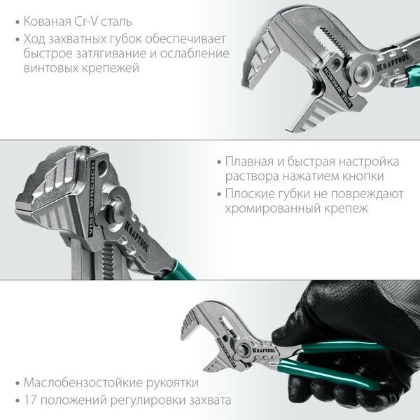 Столярно-слесарный инструмент: Клещи переставные-гаечный ключ KRAFTOOL 180 мм Vise-Wrench [22063] фотографии