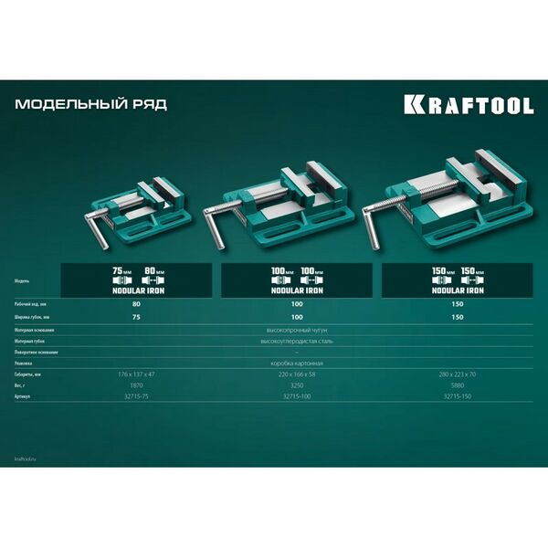 Тиски, струбцины, наковальни, верстаки: Станочные сверлильные тиски KRAFTOOL 75 мм [32715-75] фотографии
