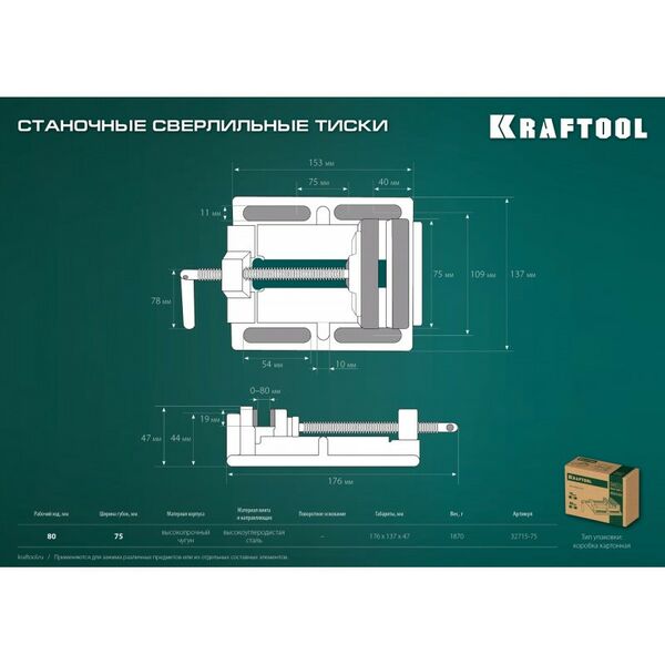 Тиски, струбцины, наковальни, верстаки: Станочные сверлильные тиски KRAFTOOL 75 мм [32715-75] фотографии
