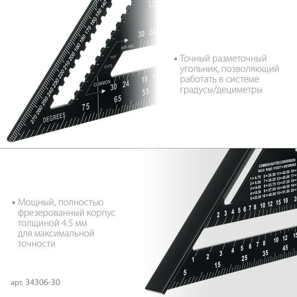 Угломеры, уклономеры: Универсальный кровельный угольник STAYER 305 мм 5-в-1 [34306-30] фотографии
