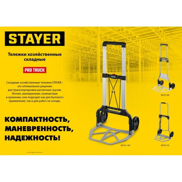 Тележки хозяйственные: Складная хозяйственная тележка STAYER PROTruck до 70кг каркас и платформа из алюминия, платформа 39х28см, колёса d13см, вес 3 кг [38755-70] фотографии