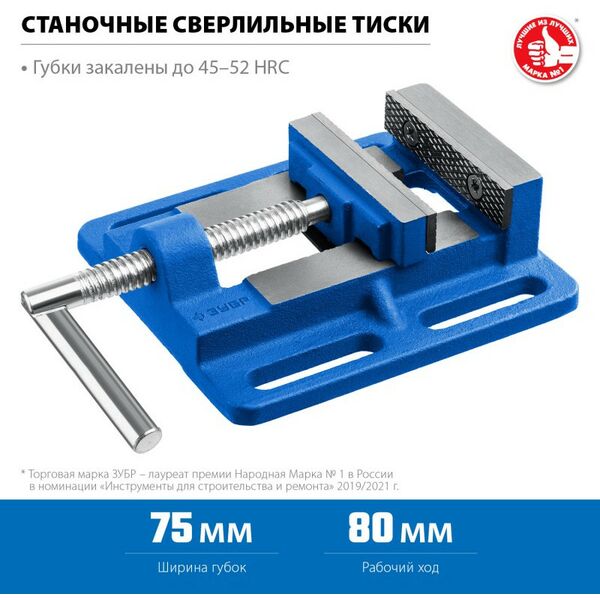 Тиски, струбцины, наковальни, верстаки: Станочные сверлильные тиски Зубр 75 мм [32721-75] фотографии