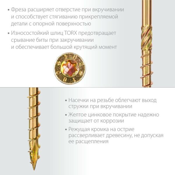Саморезы: Конструкционный саморез КС-П Зубр 160 х 6.0 мм TX30, потай, желтый цинк, 100 шт [30041-60-160] фотографии