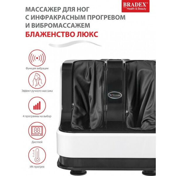 Массажеры: Массажер для стоп и икр Bradex Блаженство Люкс с функцией вибрации [KZ 0478] фотографии